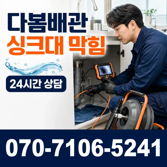 전남광주 나주시 전력로 누수탐지 상담 이미지 1