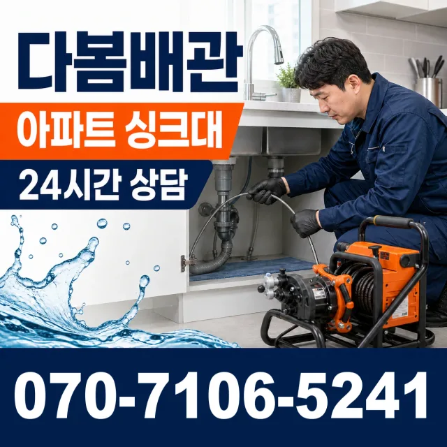 전남광주 나주시 전력로 누수탐지 상담 이미지 7